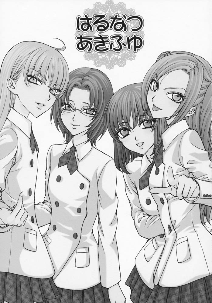 Haru Natsu Aki Fuyu page 2 full