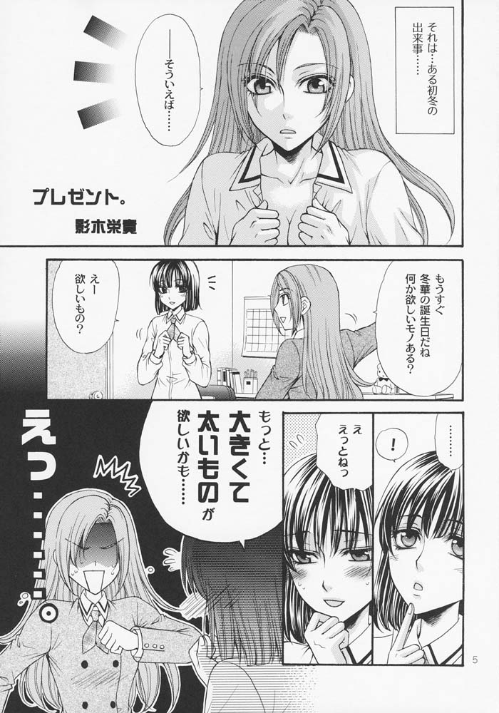 Haru Natsu Aki Fuyu page 4 full