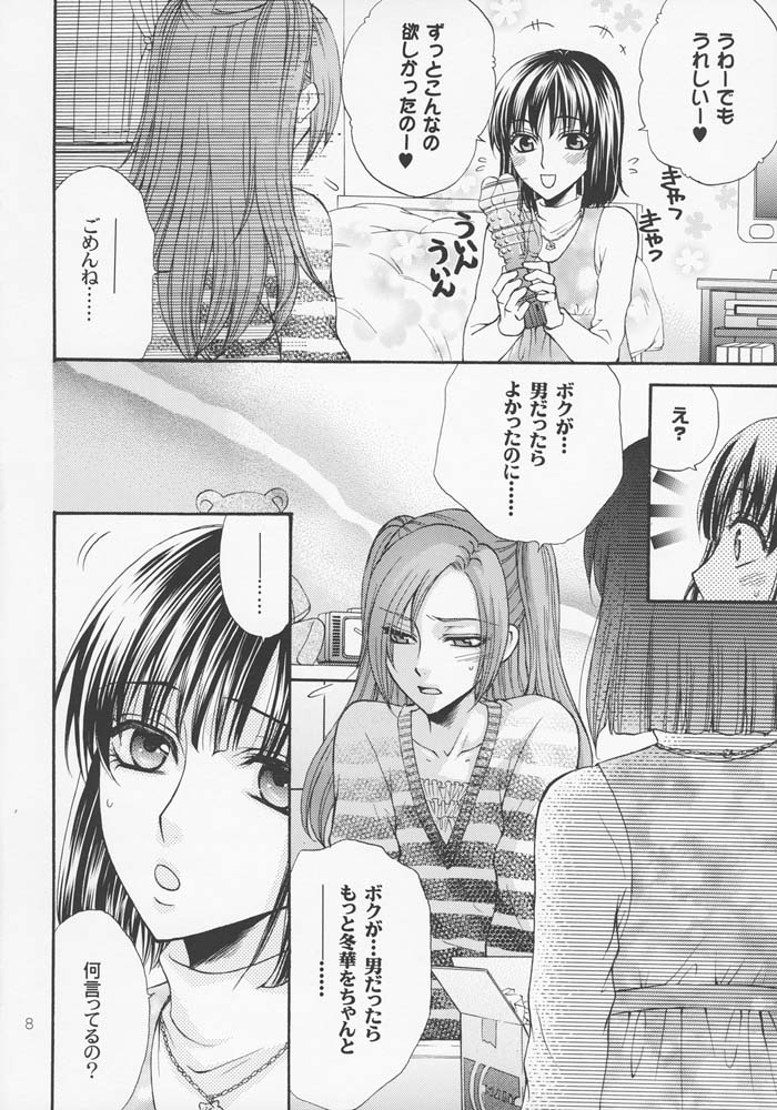 Haru Natsu Aki Fuyu page 7 full