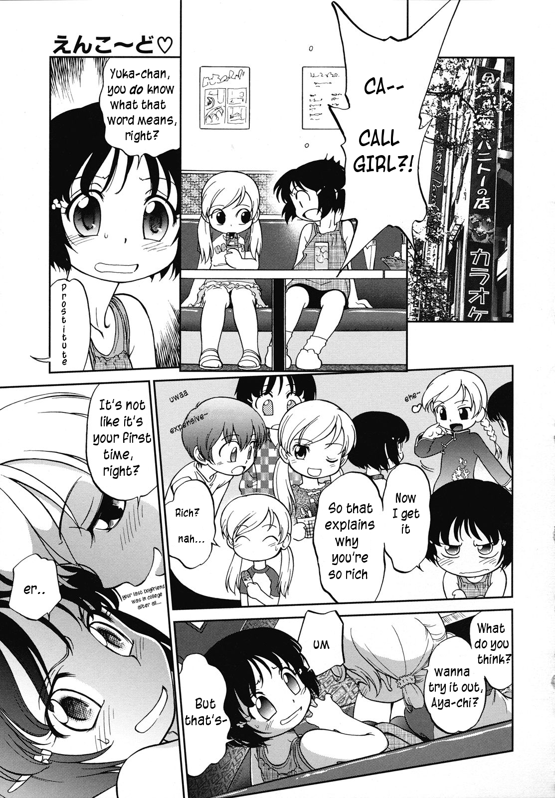Encode | Call Girl page 5 full