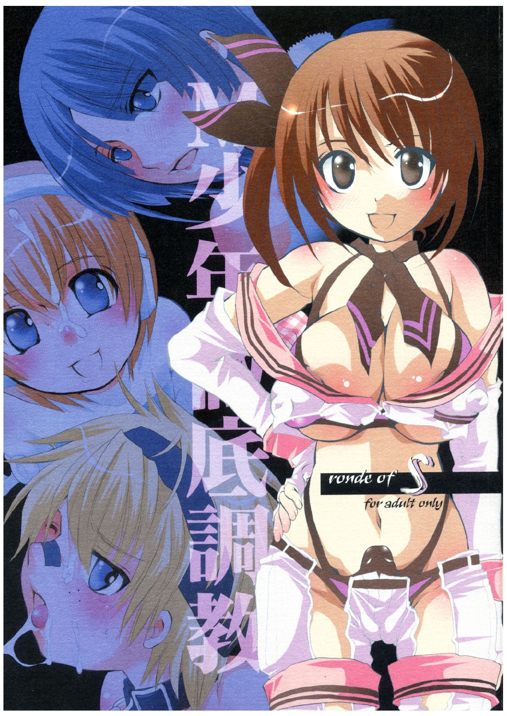 Ronde of SS page 1 full