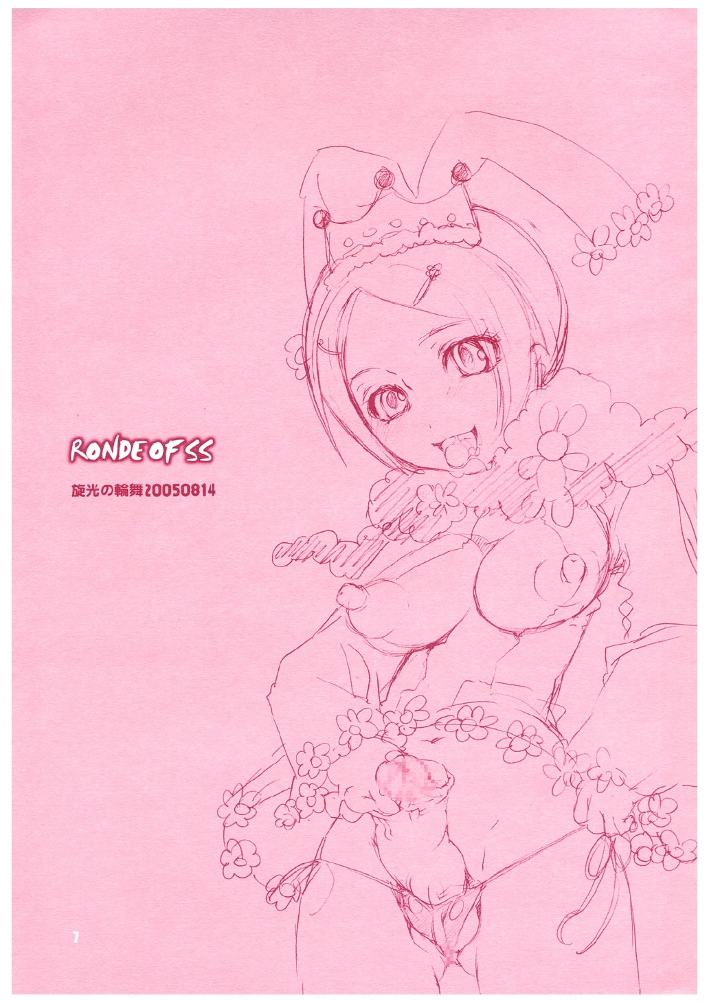 Ronde of SS page 7 full