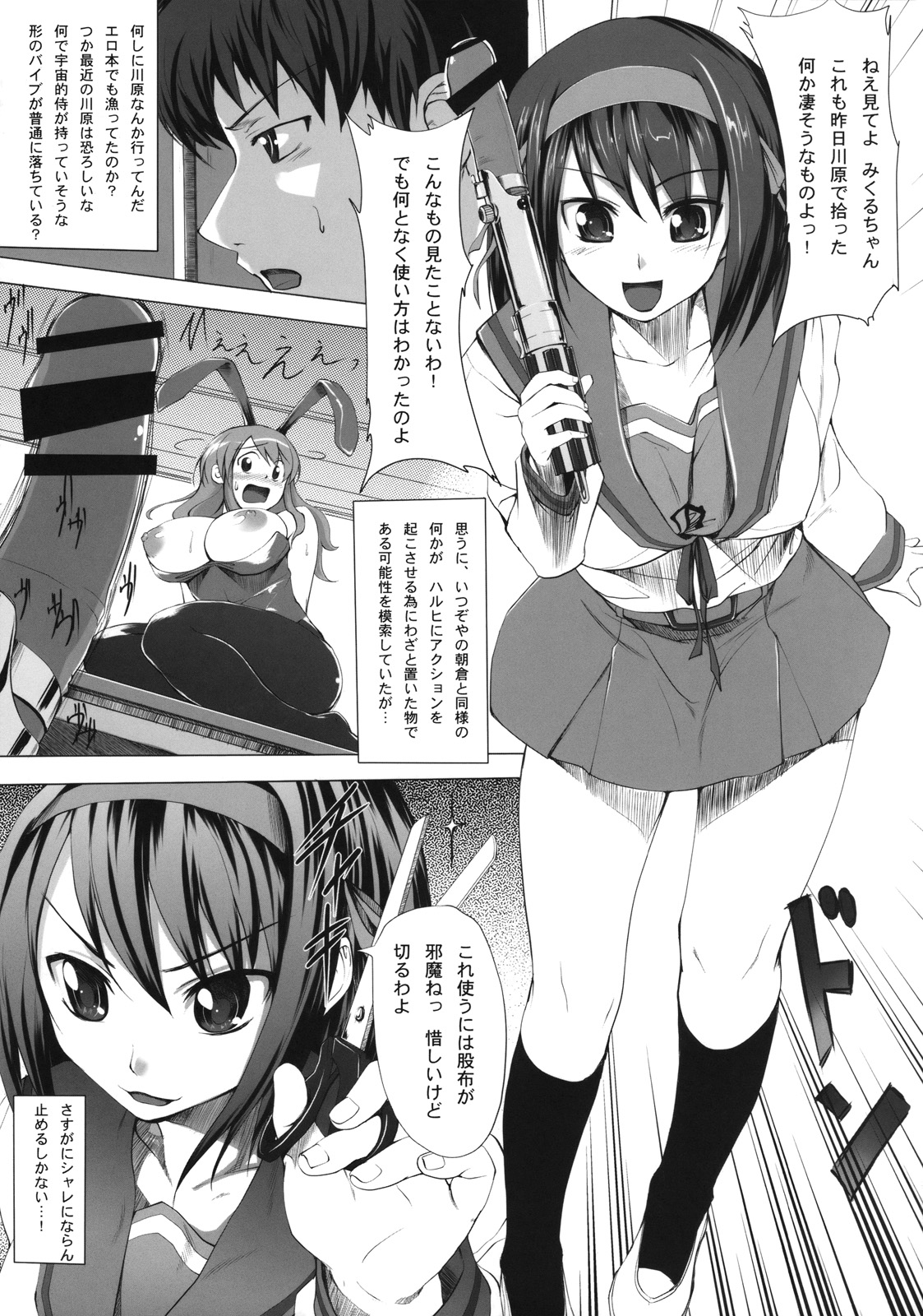 Nanika Kawara de Hirotta page 4 full