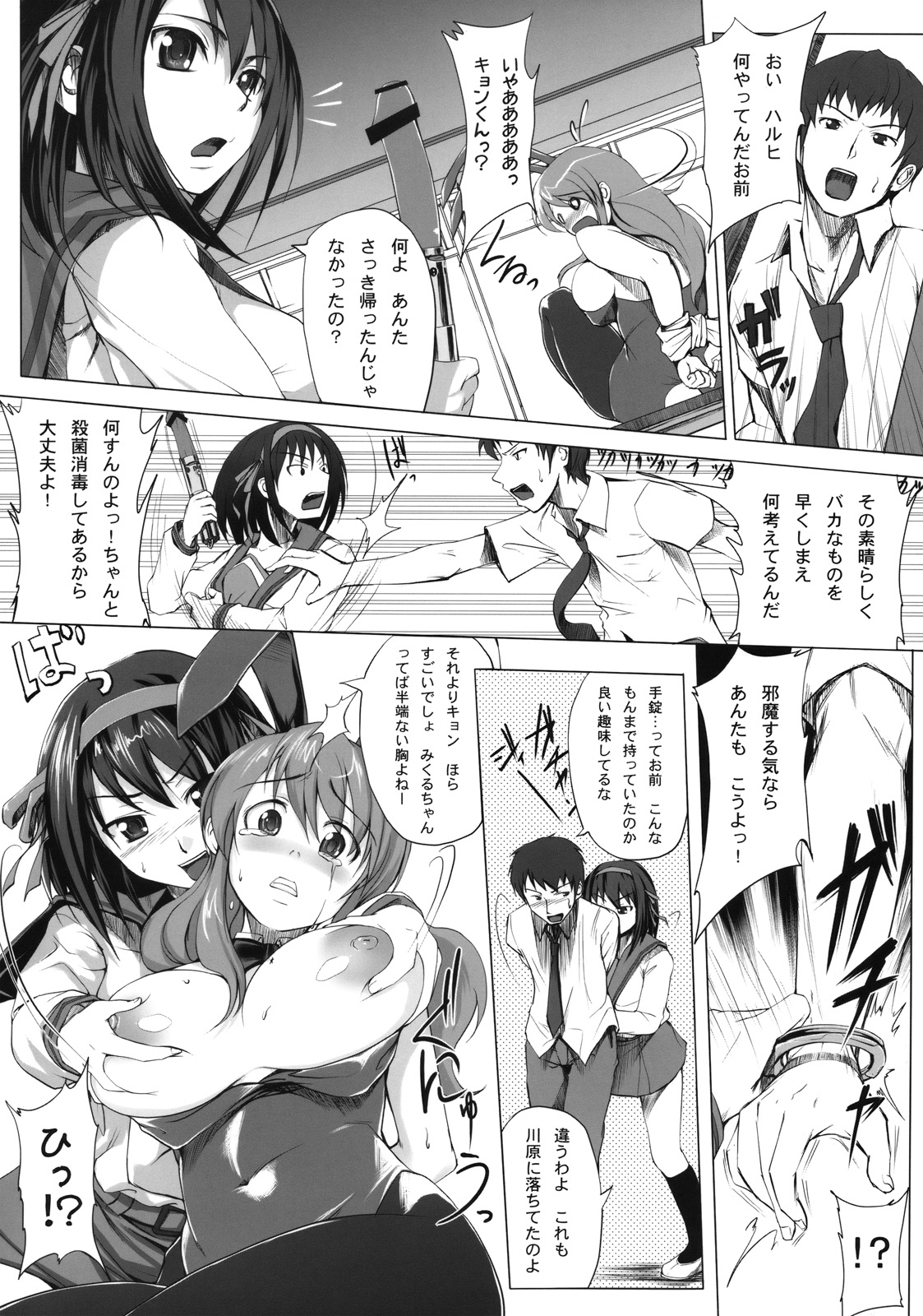 Nanika Kawara de Hirotta page 5 full