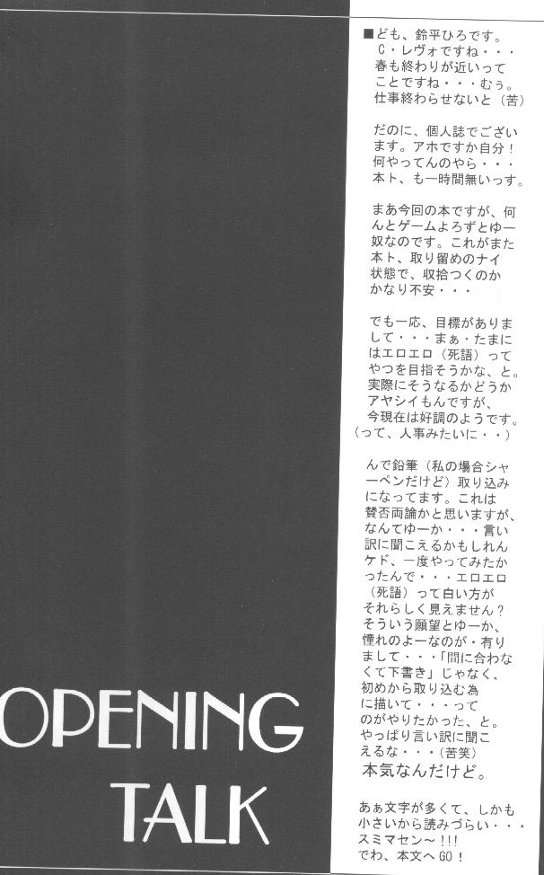 LOVE IS A LOSER'S GAME page 3 full