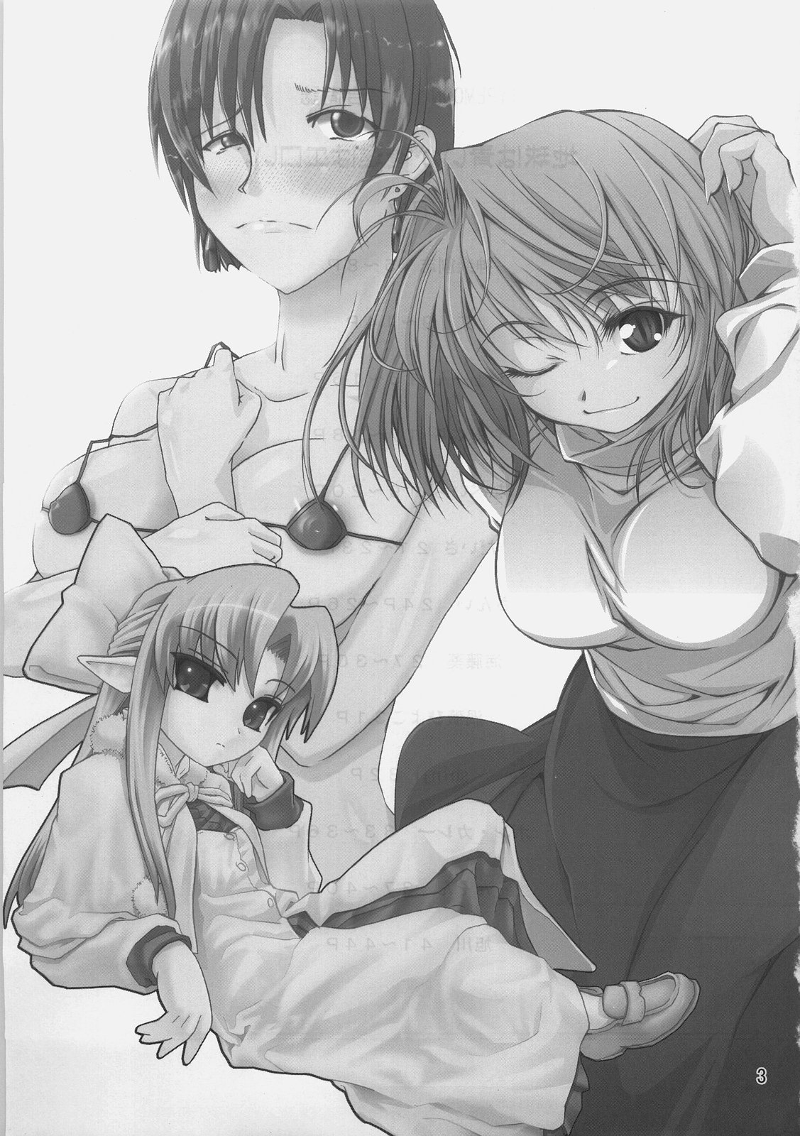 Chikyuu wa Aoi ga Ore-tachi wa Eroi. page 2 full