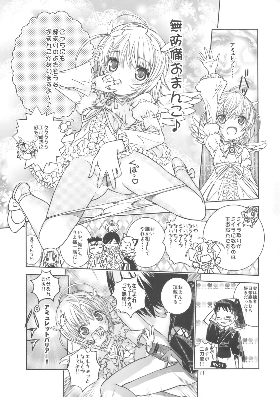 Rimagui page 10 full