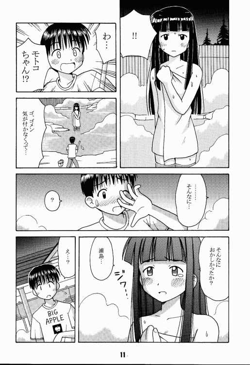 Love Shino 2 page 10 full