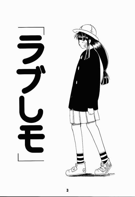 Love Shino 2 page 2 full