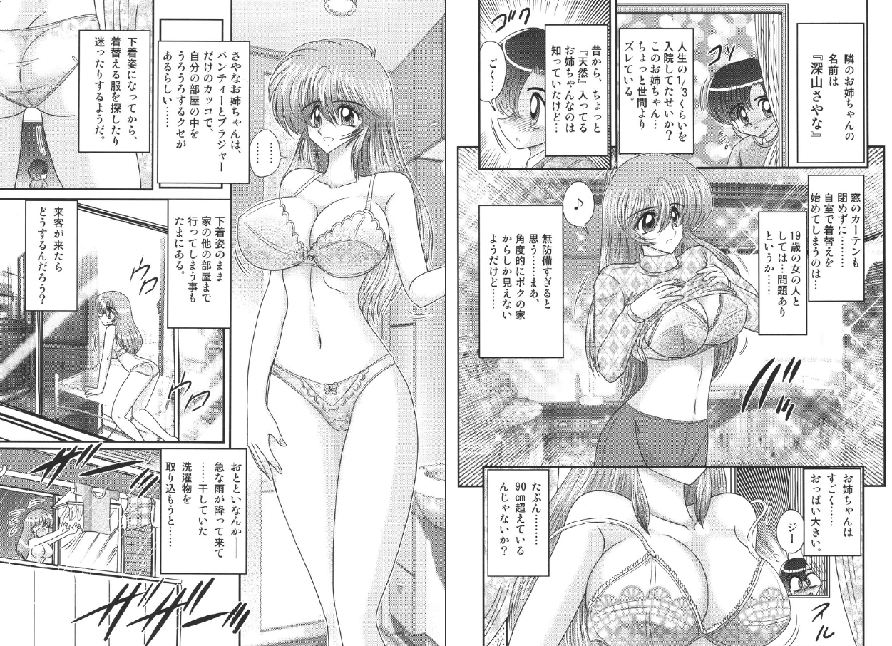 TONA ONE - Tonari no Oneesan page 3 full