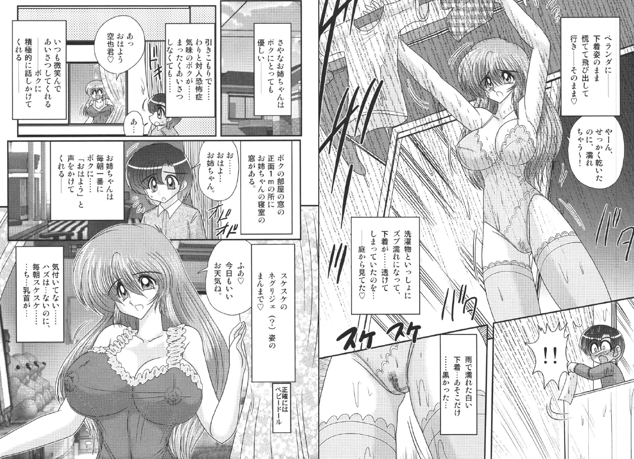 TONA ONE - Tonari no Oneesan page 4 full
