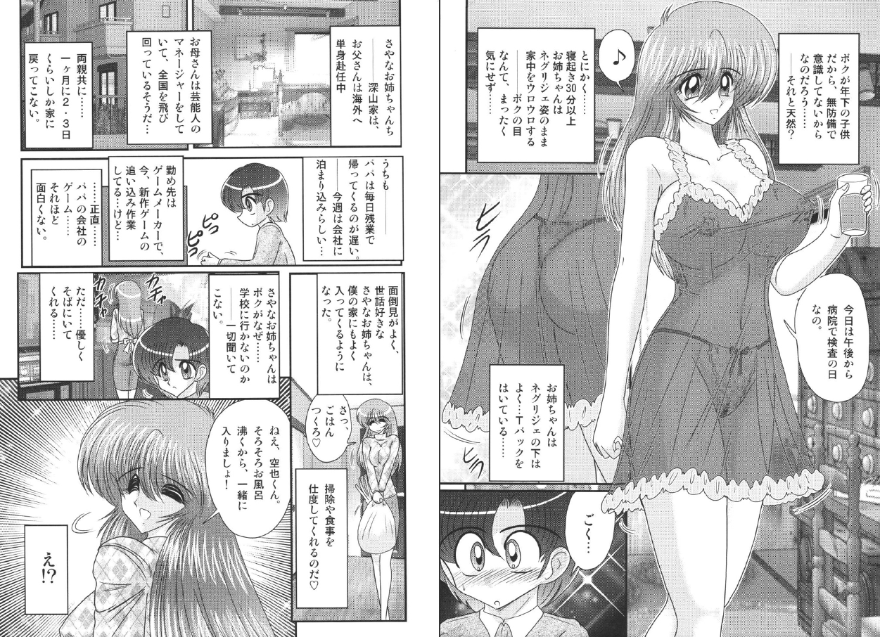 TONA ONE - Tonari no Oneesan page 5 full