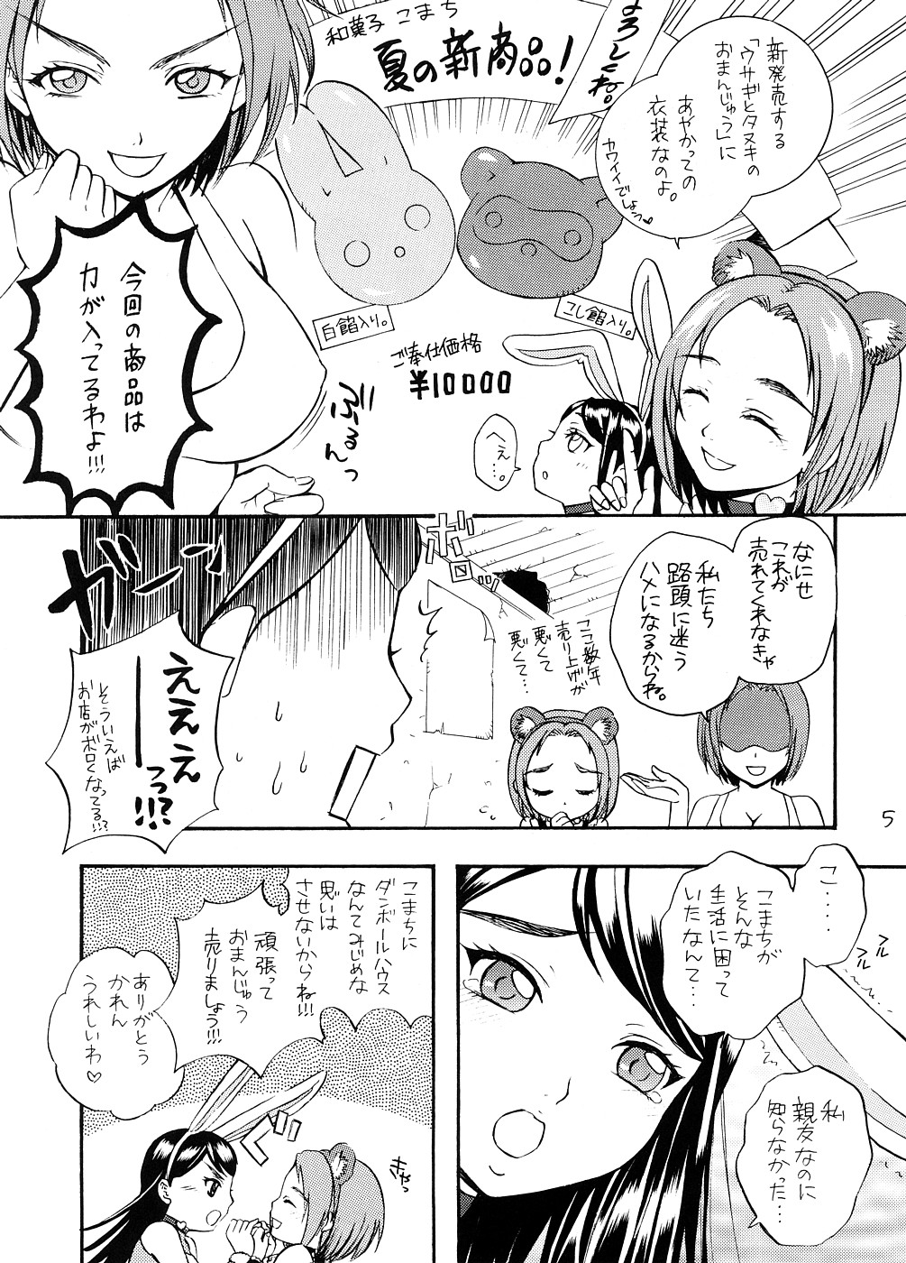 COLORS -Aoi Usagi to Midori no Tanuki- page 4 full