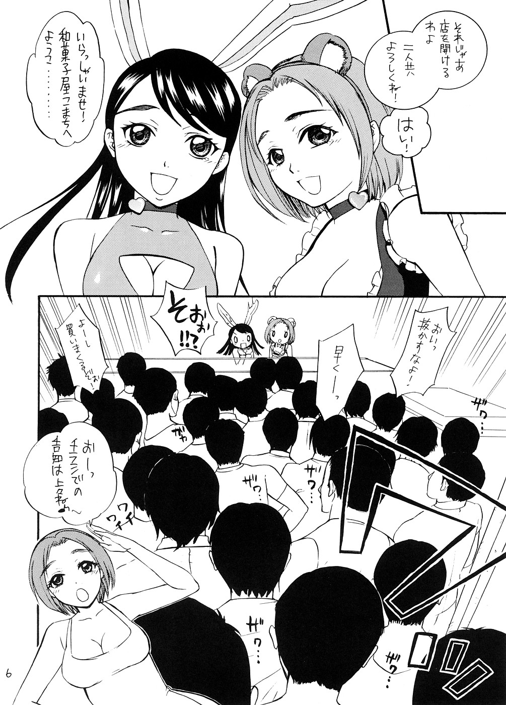 COLORS -Aoi Usagi to Midori no Tanuki- page 5 full