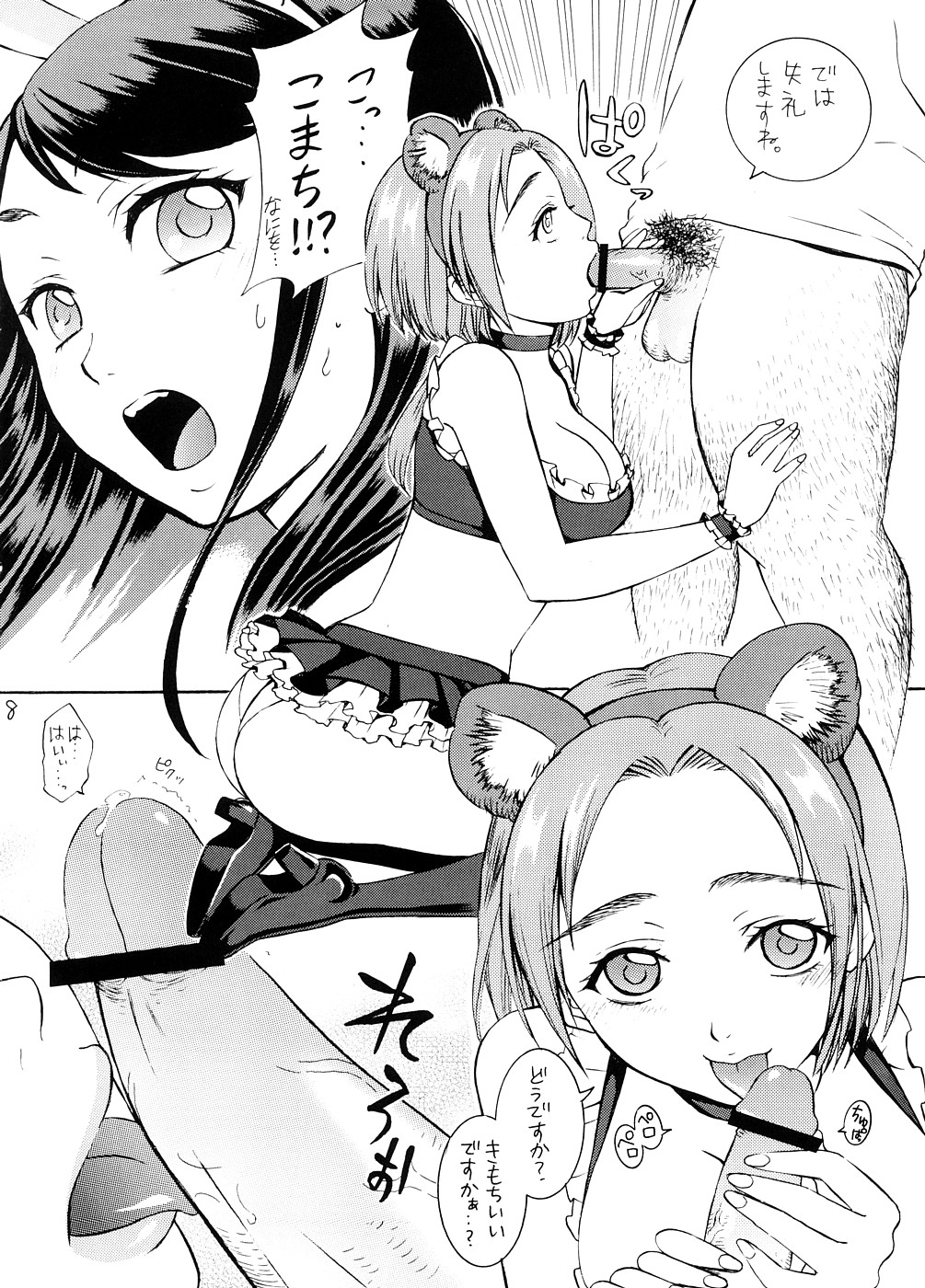 COLORS -Aoi Usagi to Midori no Tanuki- page 7 full