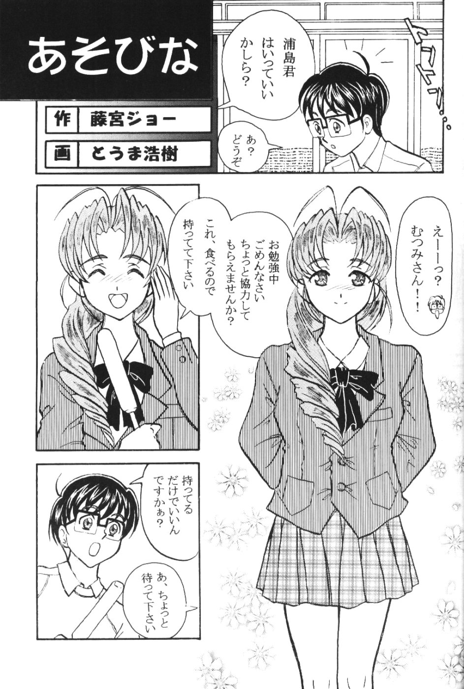 Naru Kick page 4 full