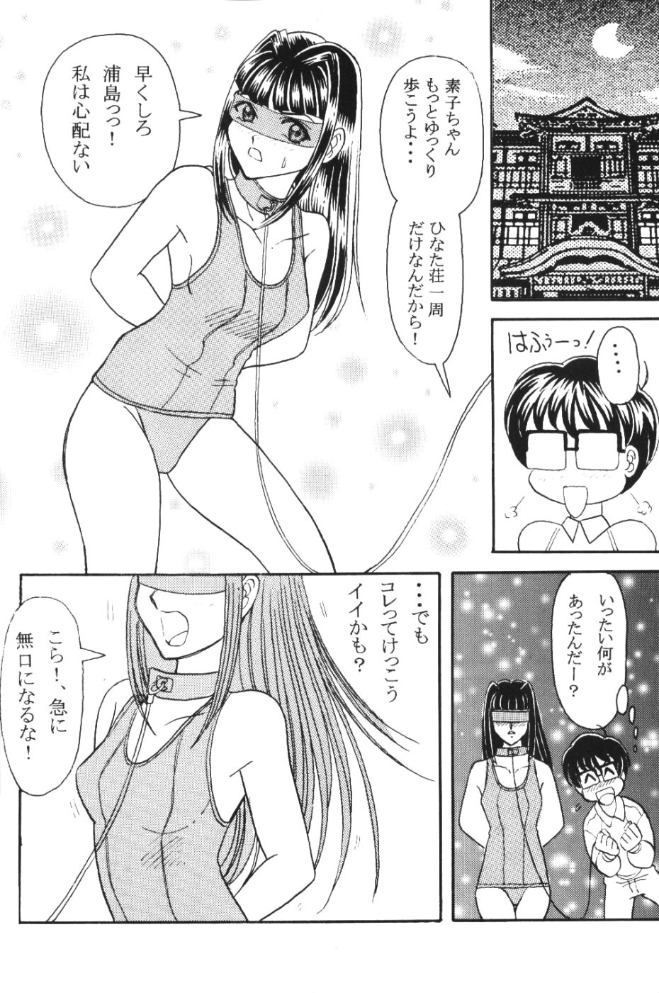 Naru Kick page 9 full