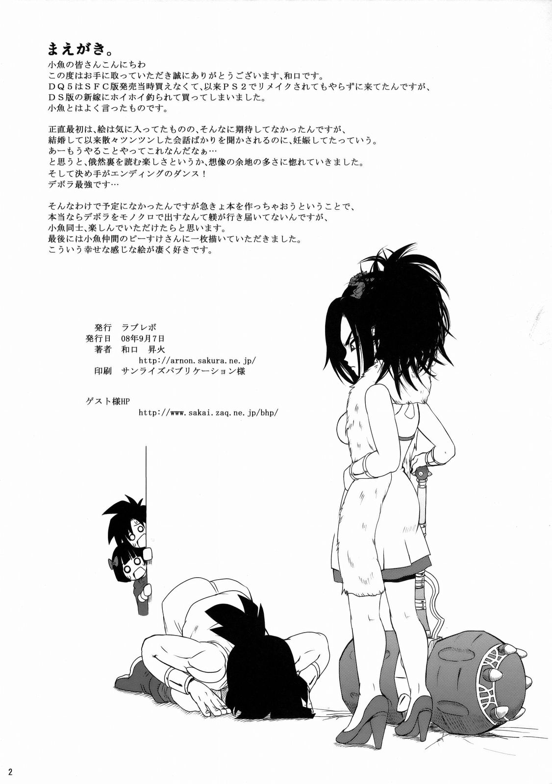 Love Love Honey Bee page 2 full