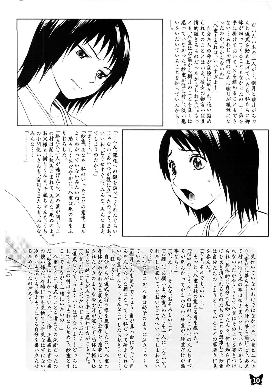 Furanki page 10 full