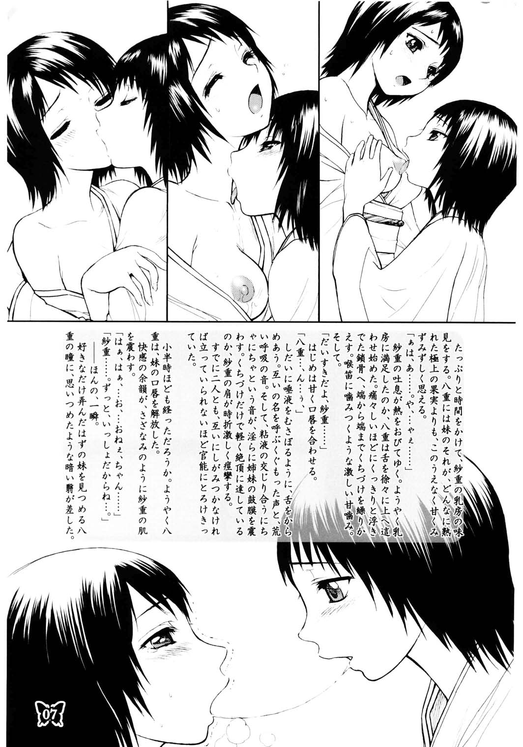 Furanki page 7 full