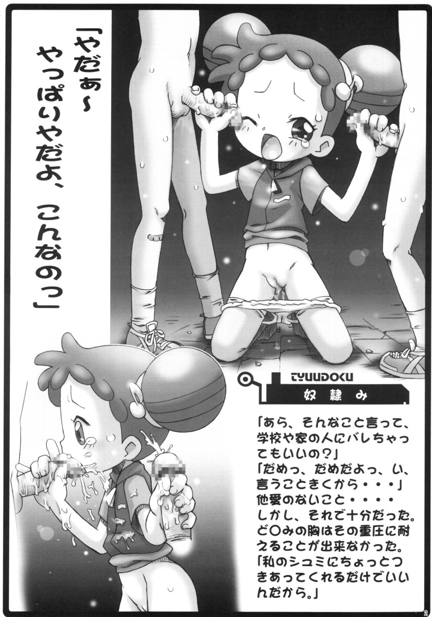 Itou no Gentenkaiki page 3 full