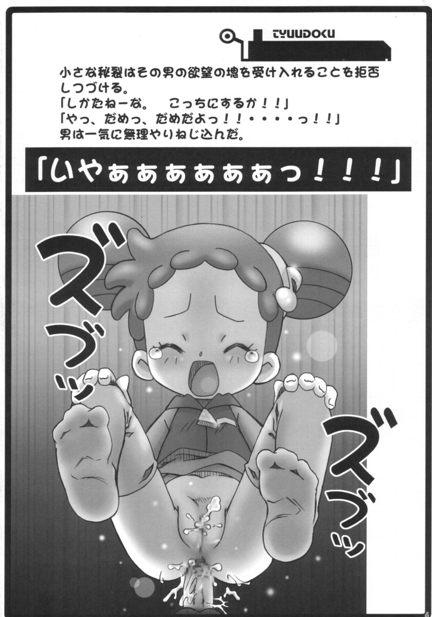 Itou no Gentenkaiki page 5 full