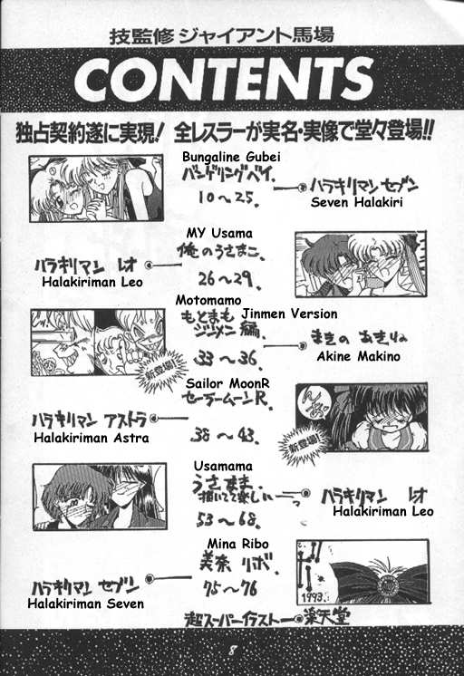 Kurohi Black Sun page 7 full