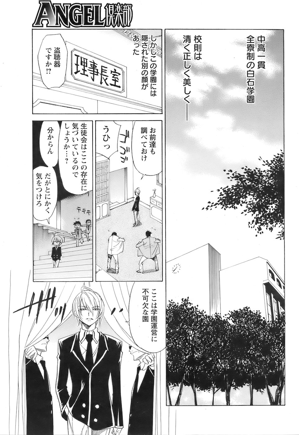 ANGEL Club 2007-06 page 10 full