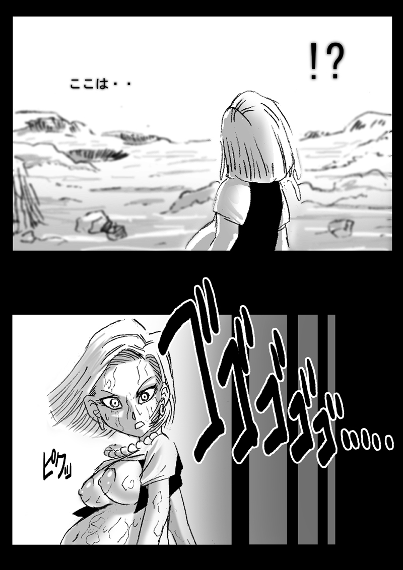 DRAGON ROAD 3 page 5 full