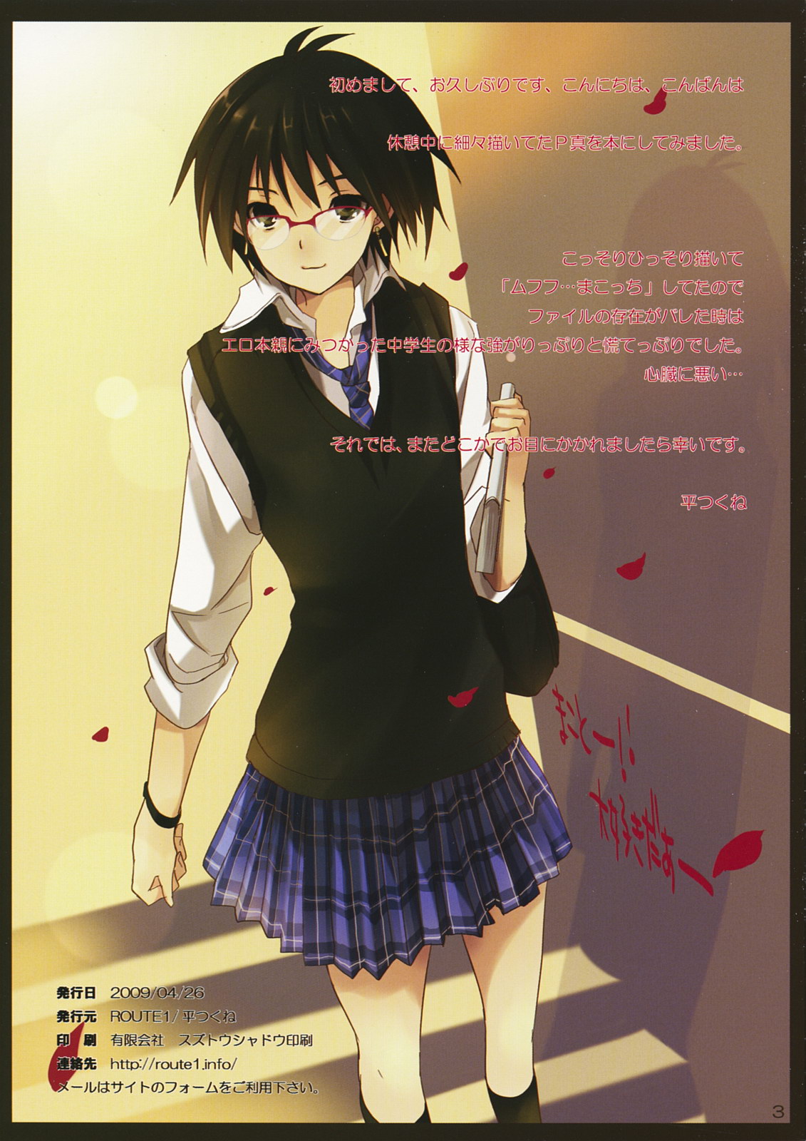 Powerful Otome page 2 full