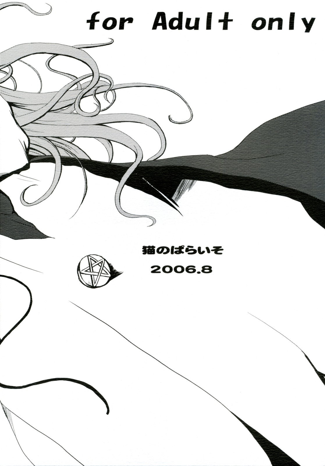 Koi no Mahou page 10 full