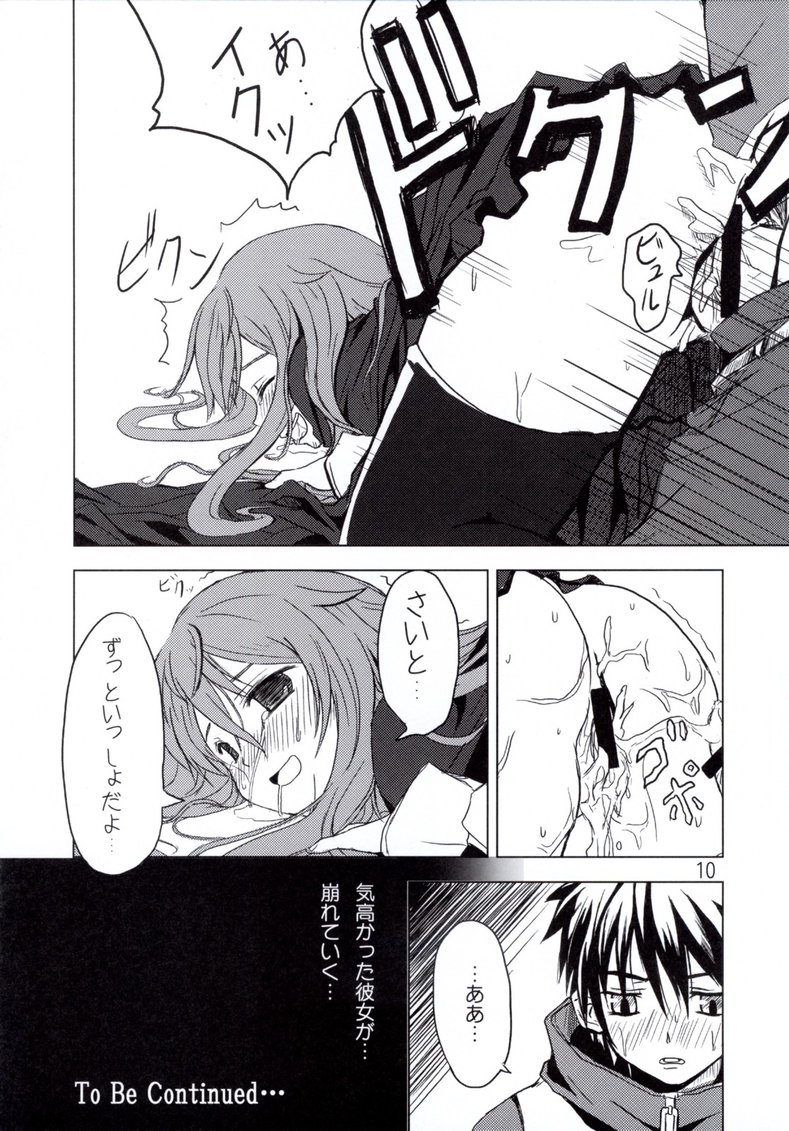 Koi no Mahou page 9 full