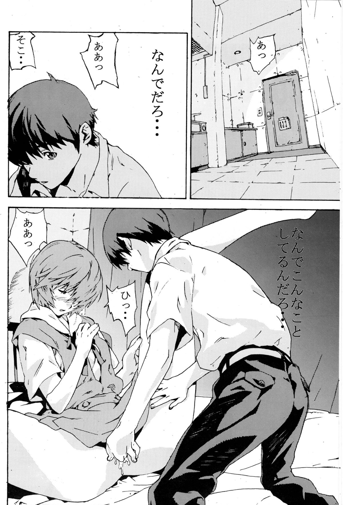 SYNCHROCORD 4 page 5 full