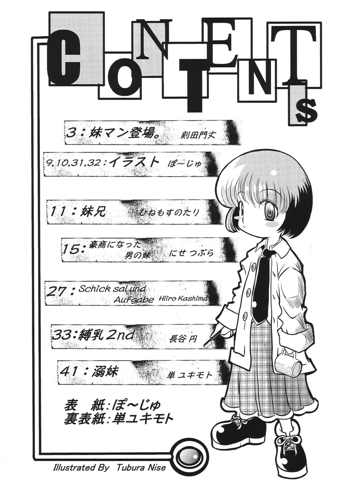 Imouto e... page 3 full