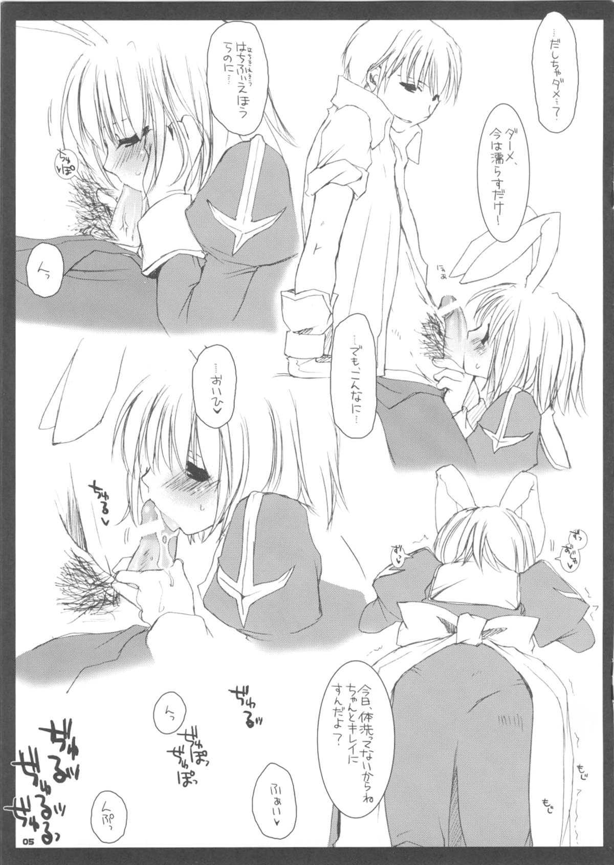 Rough Sketch 25 page 5 full