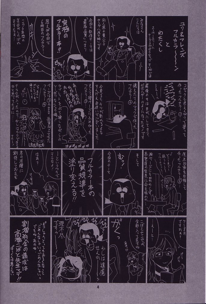 Yuri & Friends Fullcolor 6 page 3 full