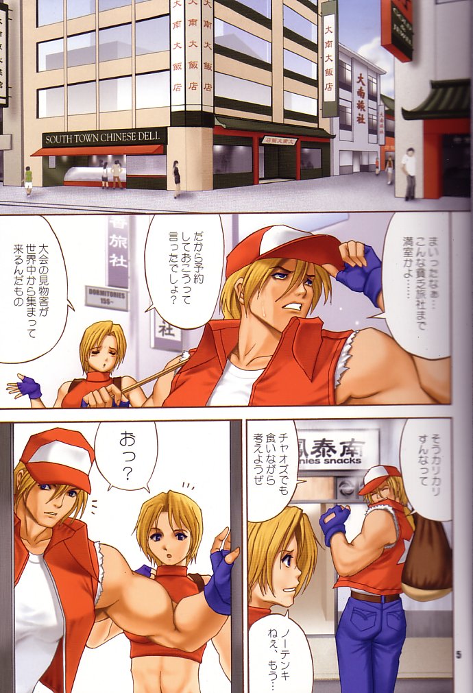 Yuri & Friends Fullcolor 6 page 4 full