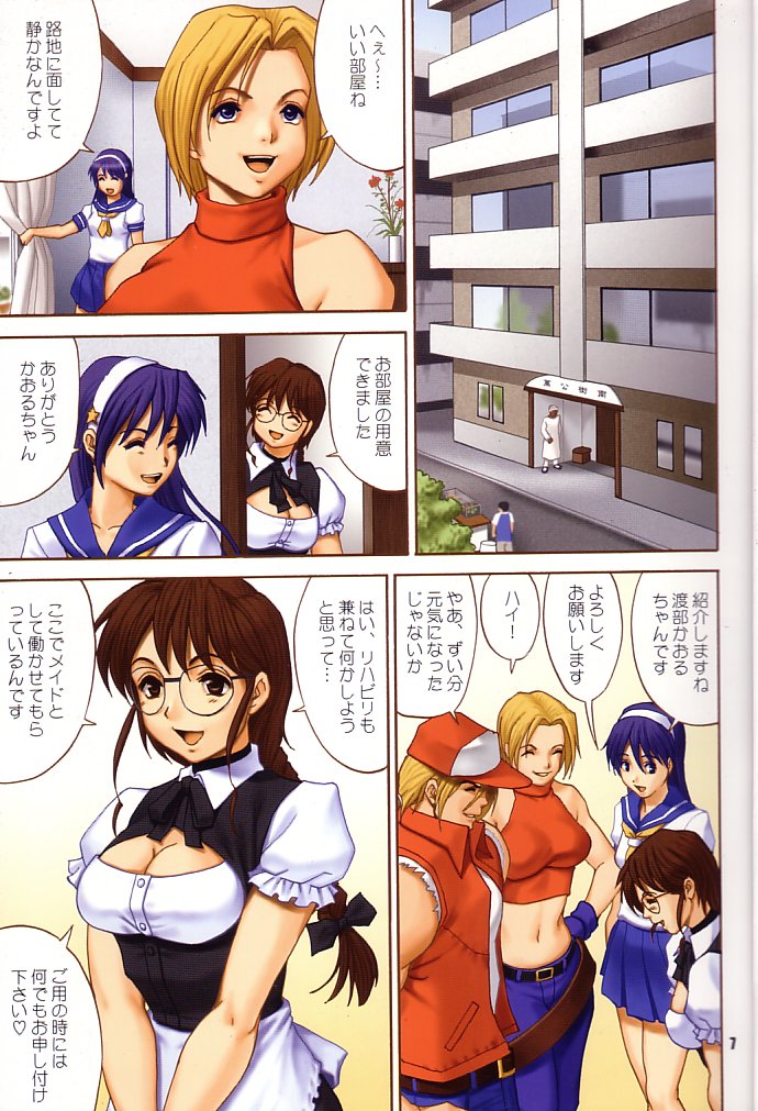 Yuri & Friends Fullcolor 6 page 6 full