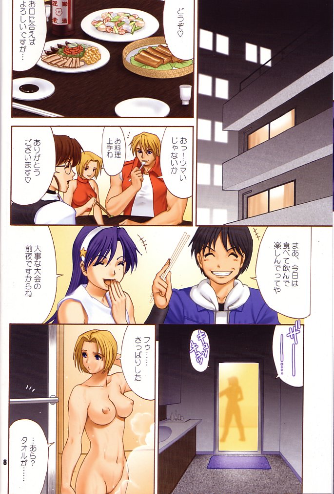 Yuri & Friends Fullcolor 6 page 7 full