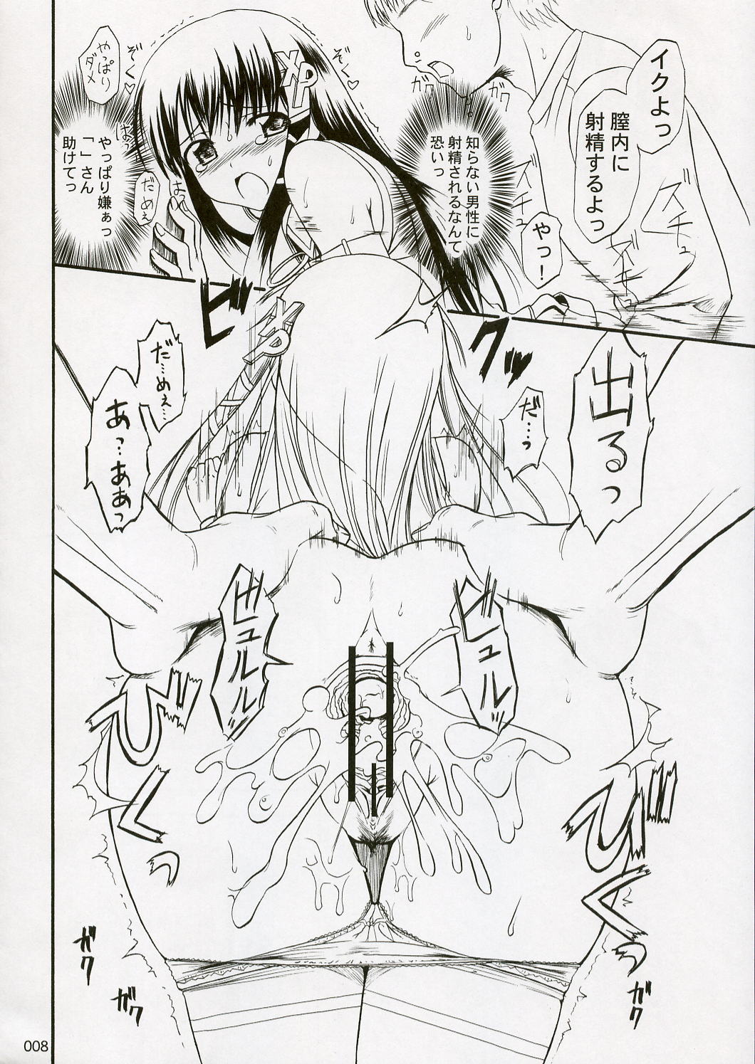 SEXUAL ABUSE TO SASEKO? page 7 full