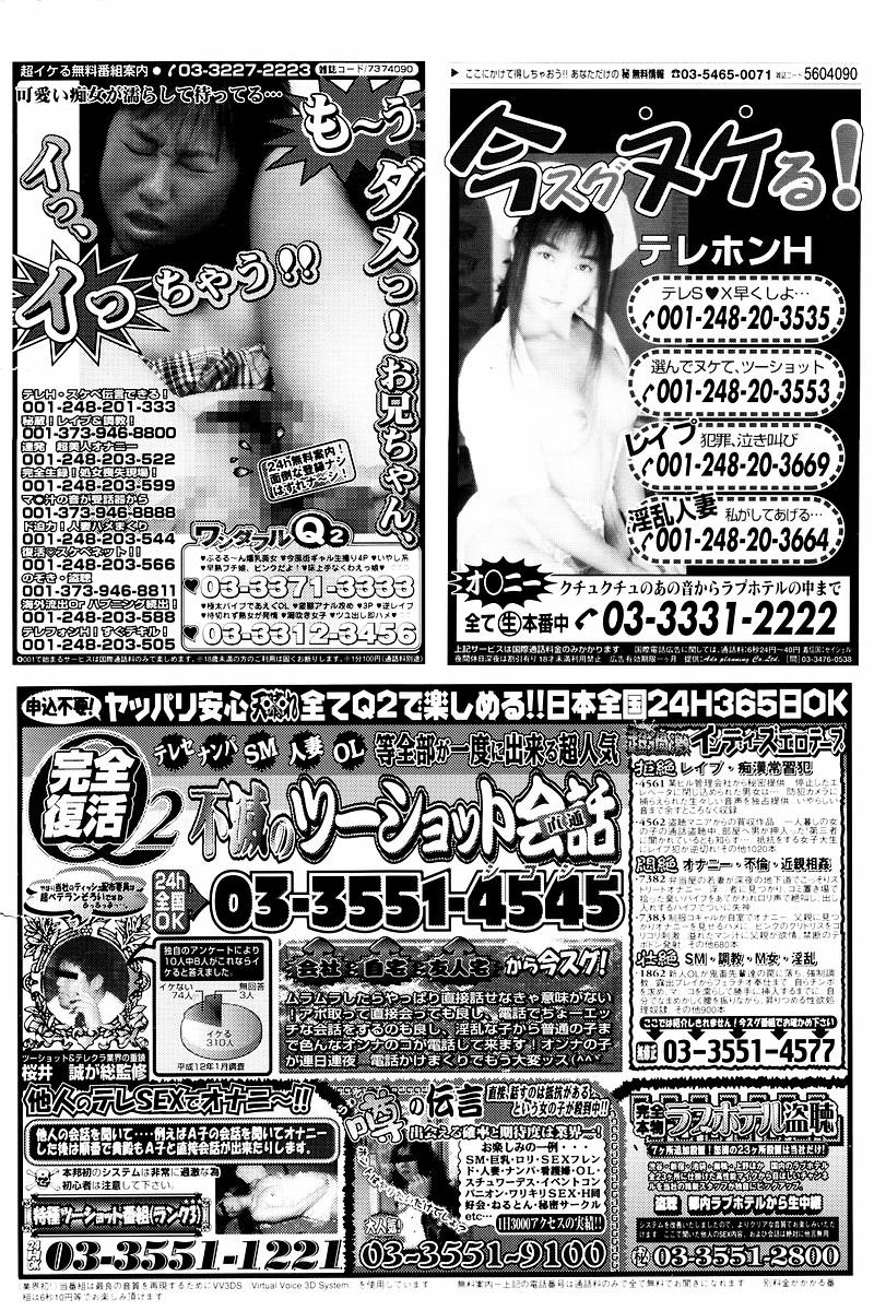 Comic Tororo 2000-10 page 2 full