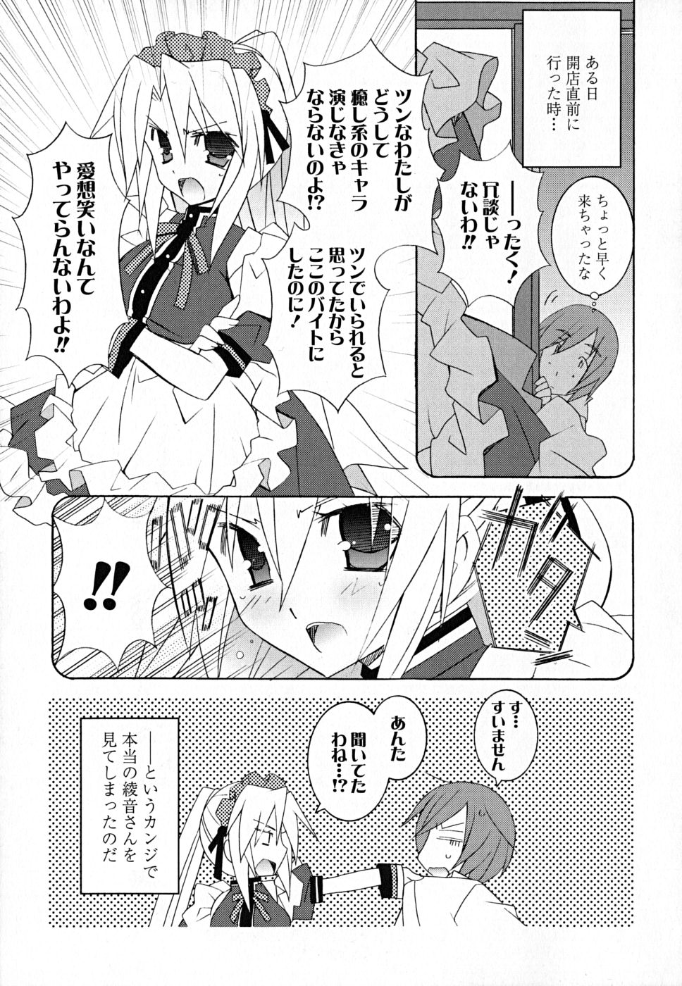 SukuFuru. page 10 full