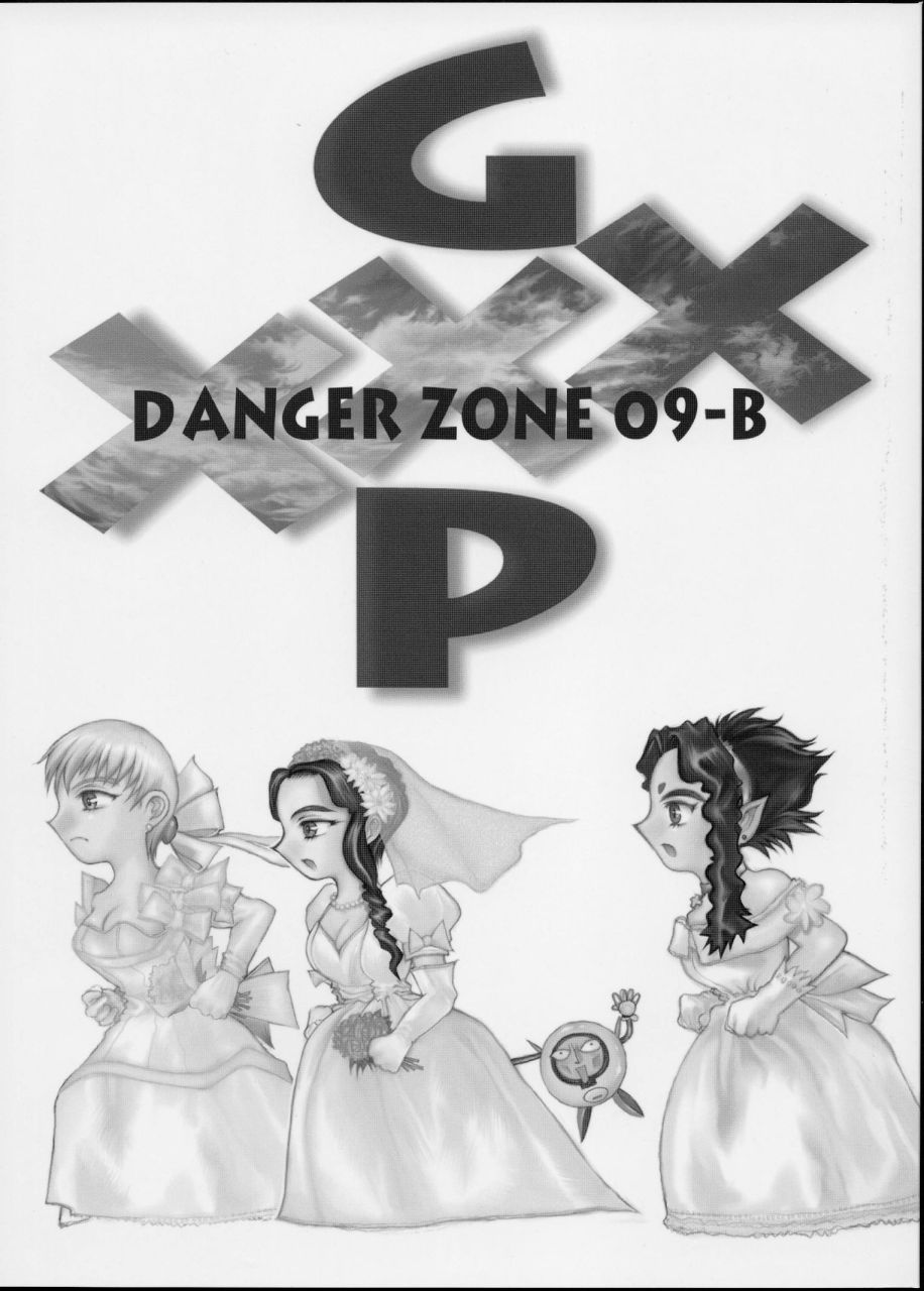 GXP-DANGER ZONE VOL.09-B page 1 full