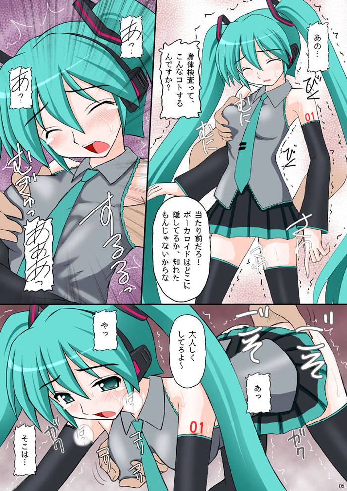 VOCALOID wa Denki Hitsuji no Yume o Miru ka? page 5 full