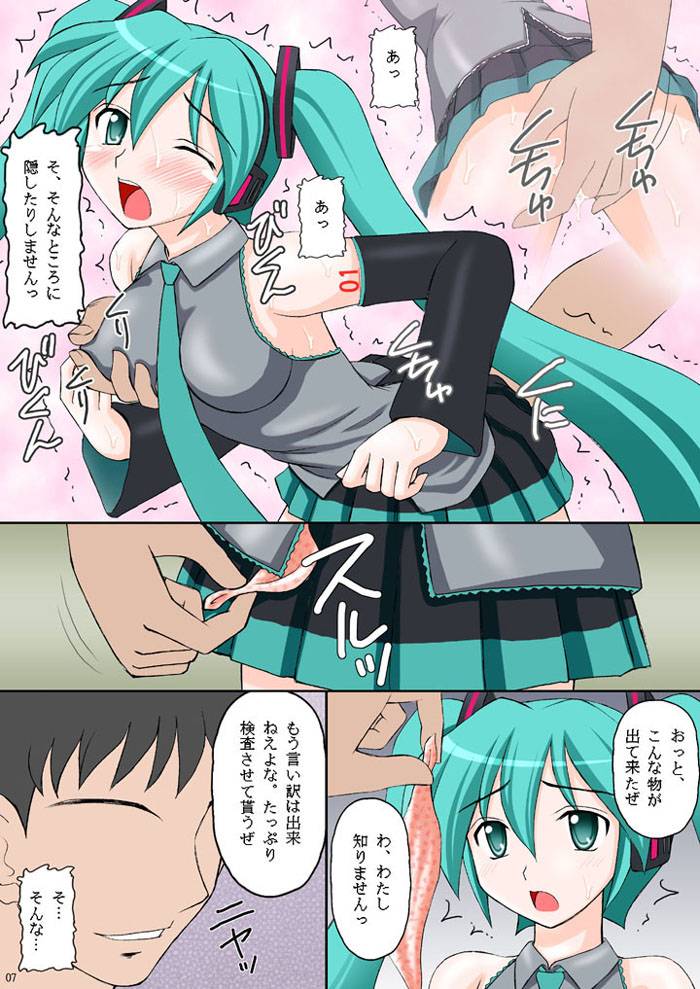 VOCALOID wa Denki Hitsuji no Yume o Miru ka? page 6 full