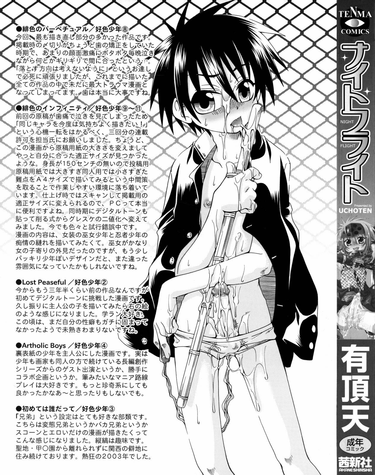 Night Flight page 3 full