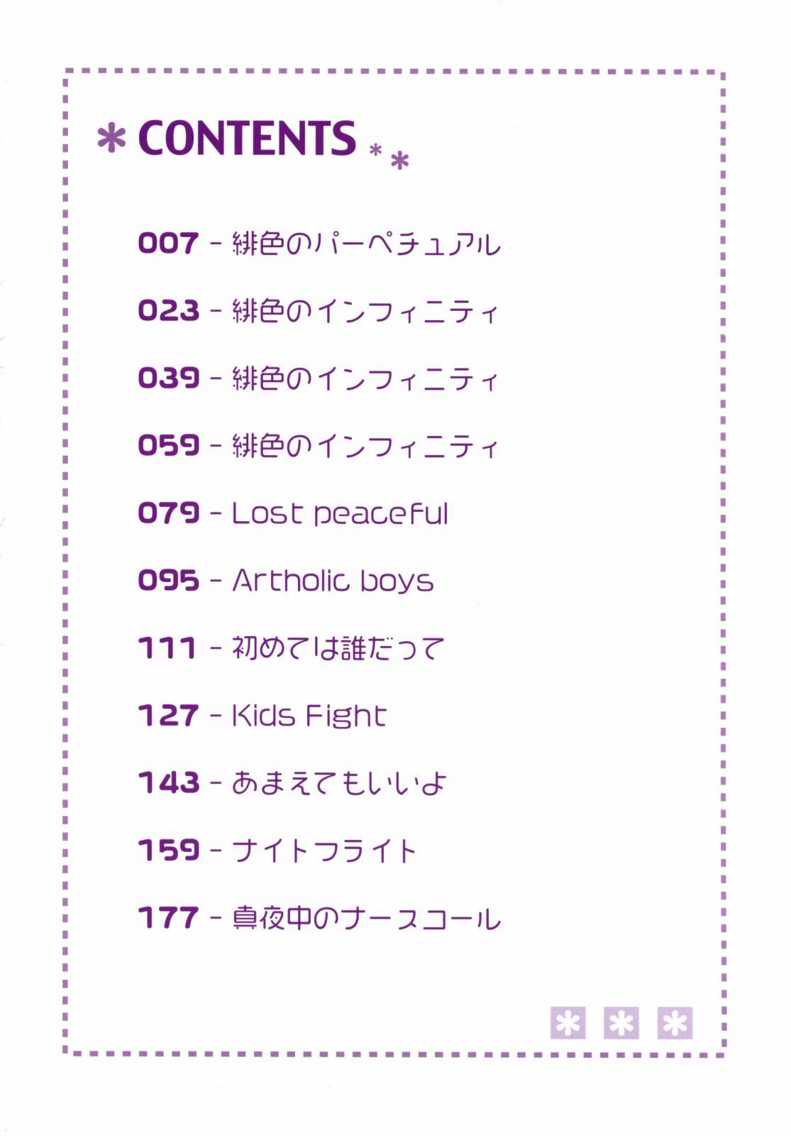 Night Flight page 5 full