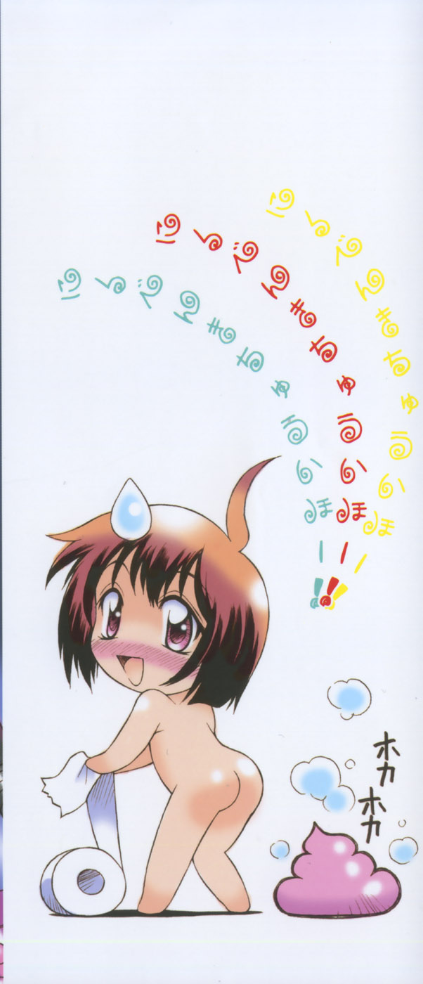 Niku Benki Chuuihou! page 4 full