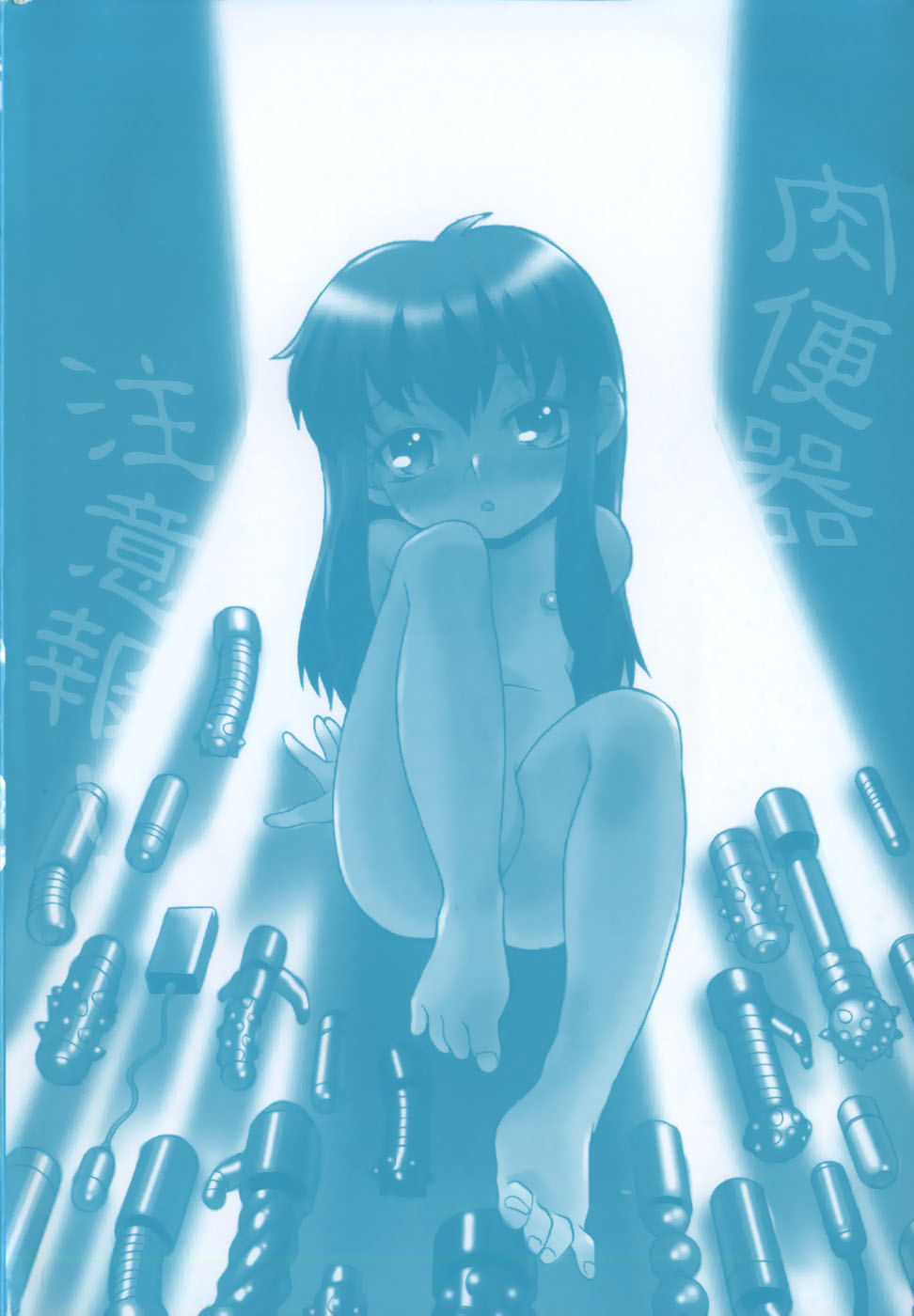 Niku Benki Chuuihou! page 6 full