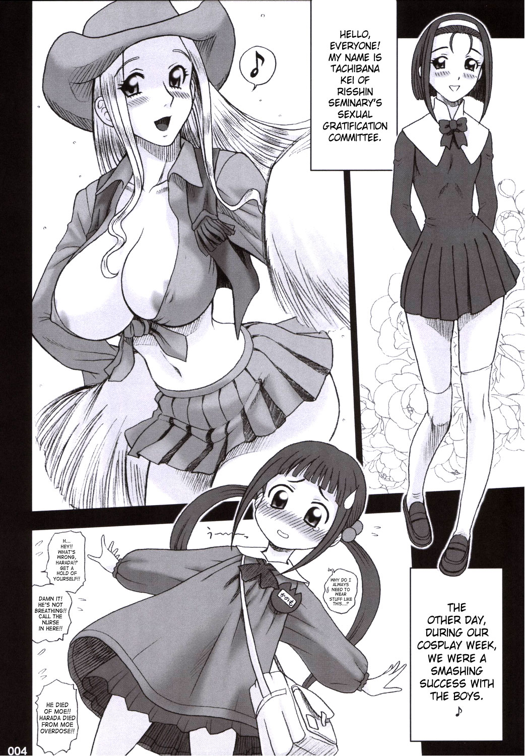 19 Kaiten Receive - Shiritsu Risshin Gakuen Seishori Iin, Request Jikkou Iinkai. page 3 full